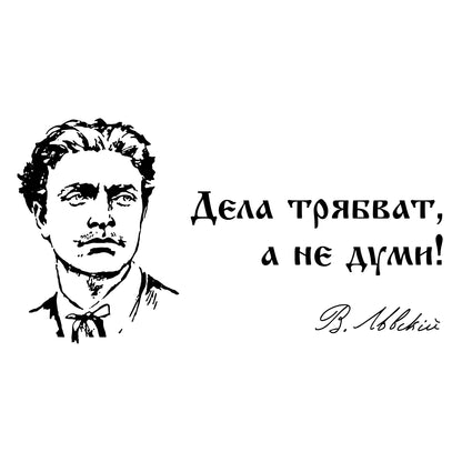 Vasil Levski - Cup