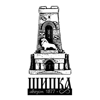 Shipka - T-shirt