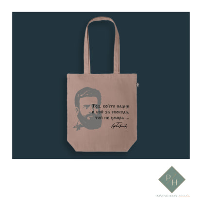 Hristo Botev - Bag