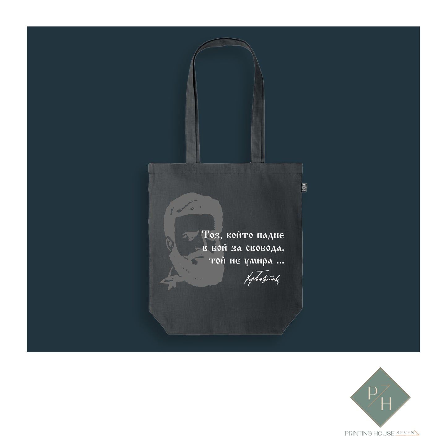 Hristo Botev - Bag