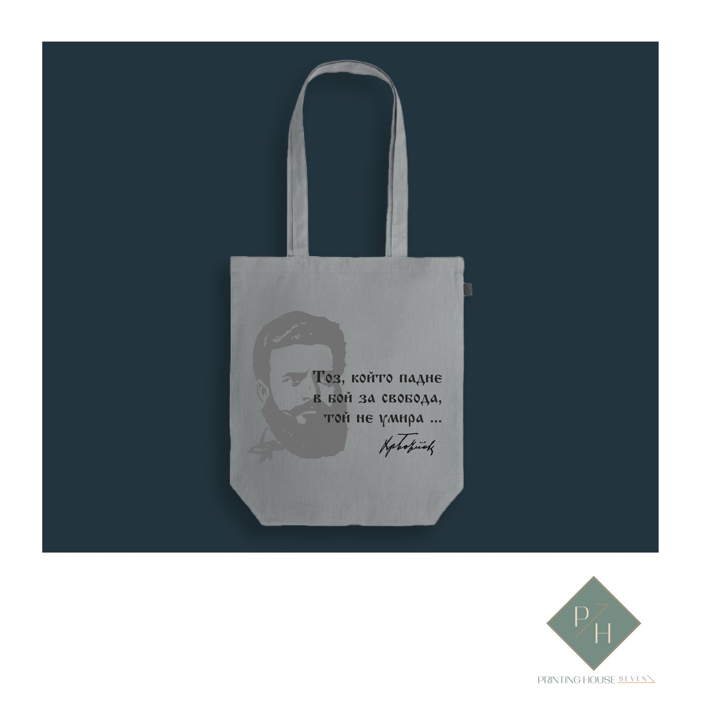 Hristo Botev - Bag