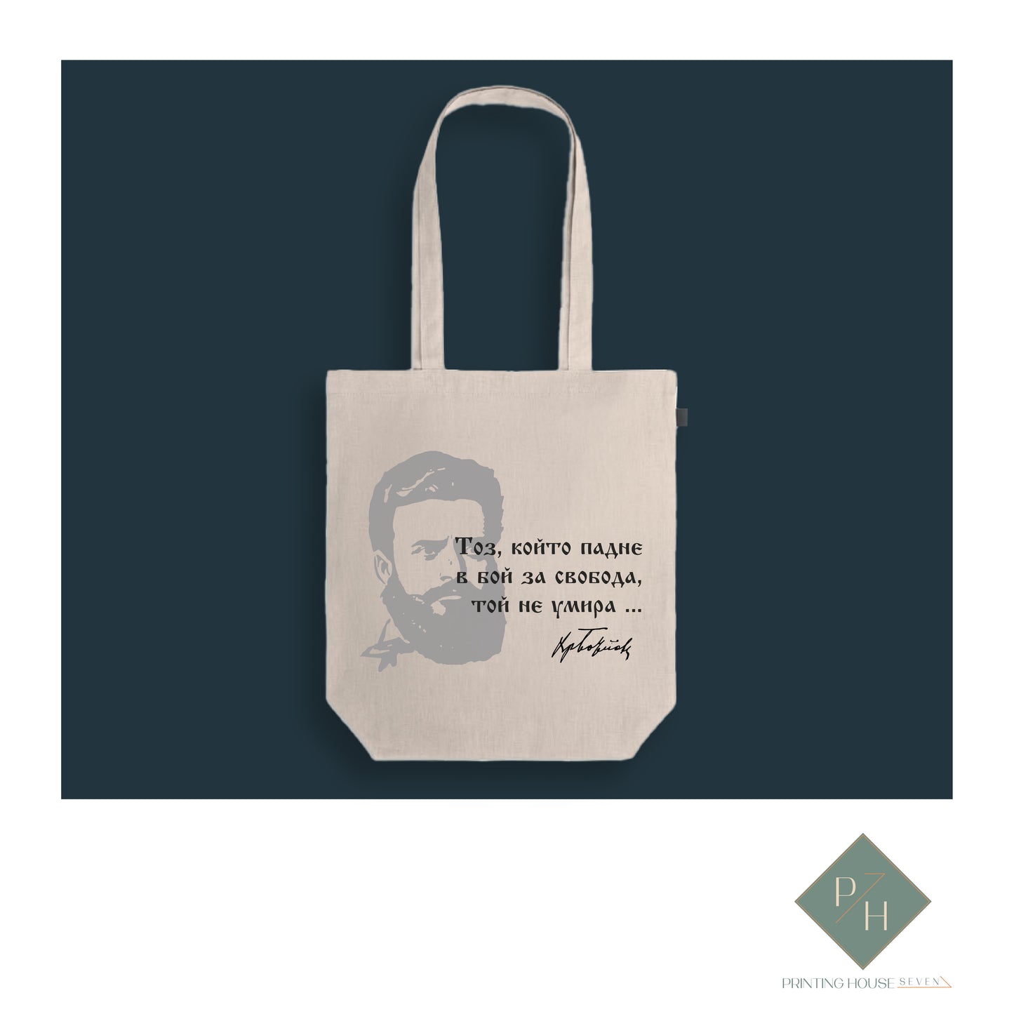 Hristo Botev - Bag