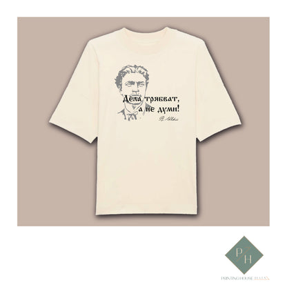 Vasil Levski - T-shirt