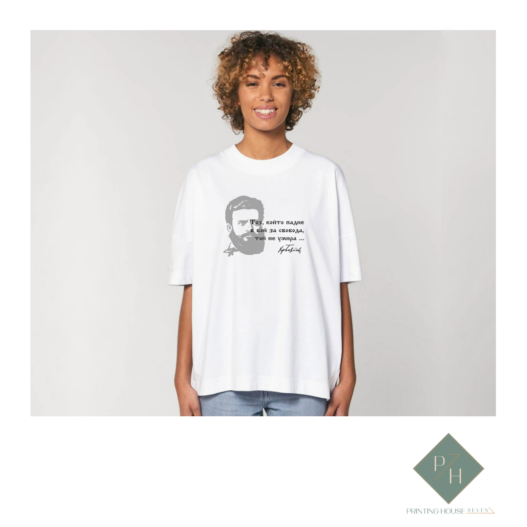 Hristo Botev - T-shirt